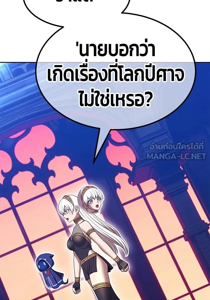 +99 ท่อนไม้พร้อมบวก ตอนที่ 118 ฮันซารัง (1) รูปที่ 243