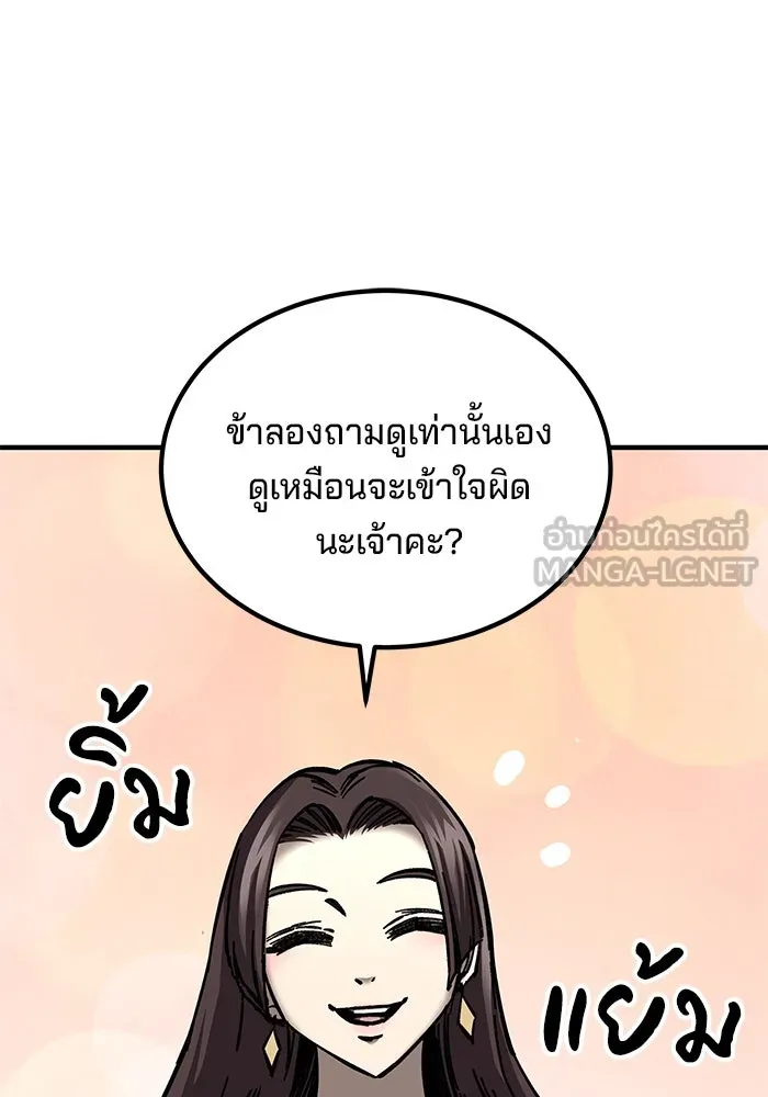 คุณปู่จอมยุทธกับหลานสาวสุดแกร่ง ตอนที่ 12 รูปที่ 24