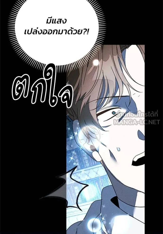 รักนะคะ ป๊ะป๋า ตอนที่ 32 รูปที่ 90