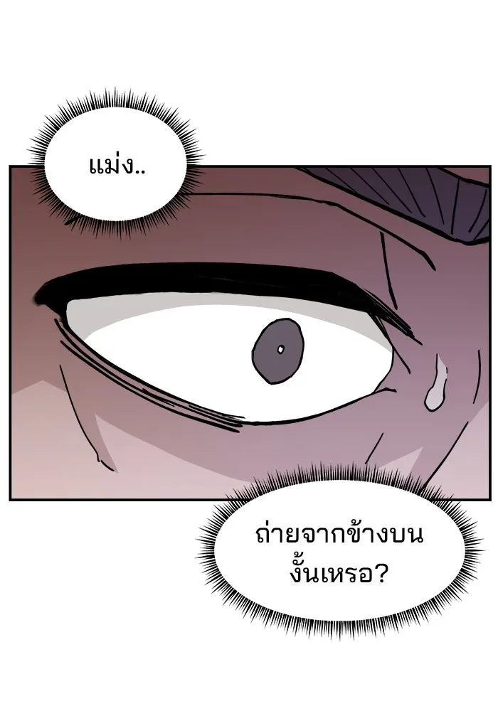 ห้องเรียนสาวแสบ ตอนที่ 22 รูปที่ 35