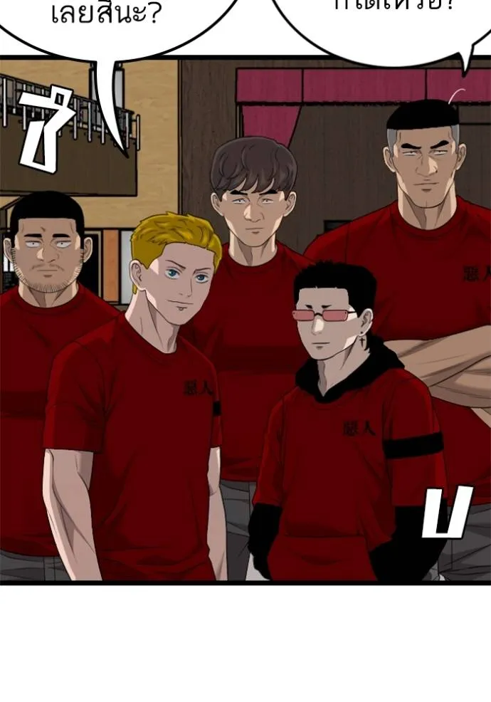 BAD GUY ตอนที่ 220 รูปที่ 64