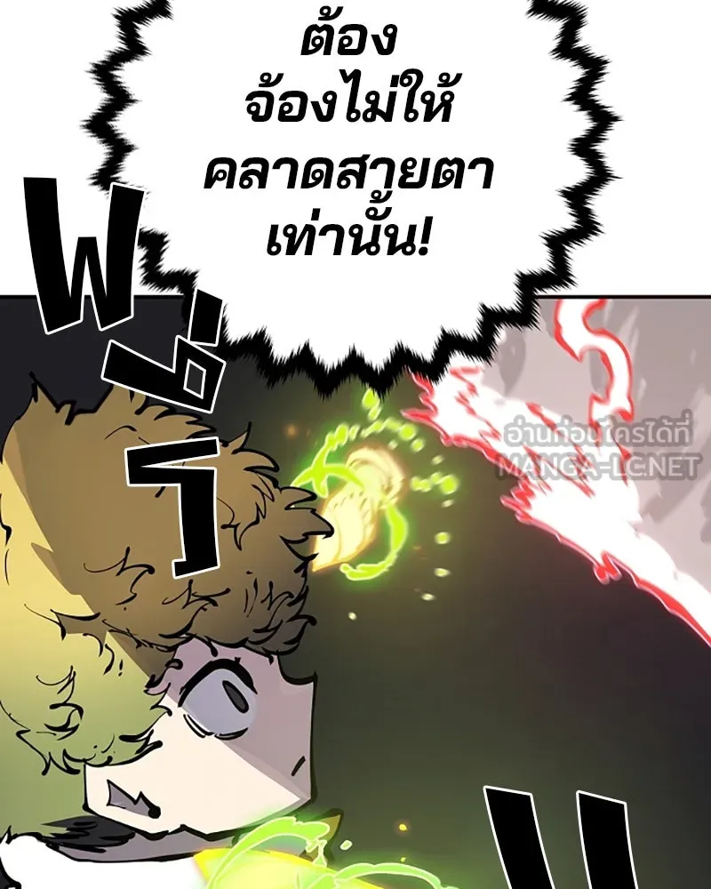 Player ตอนที่ 47 รูปที่ 87