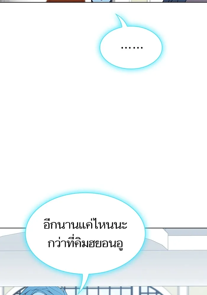 ผู้เล่นขั้นเทพแห่งหอคอยฝึกสอน ตอนที่ 147 รูปที่ 106