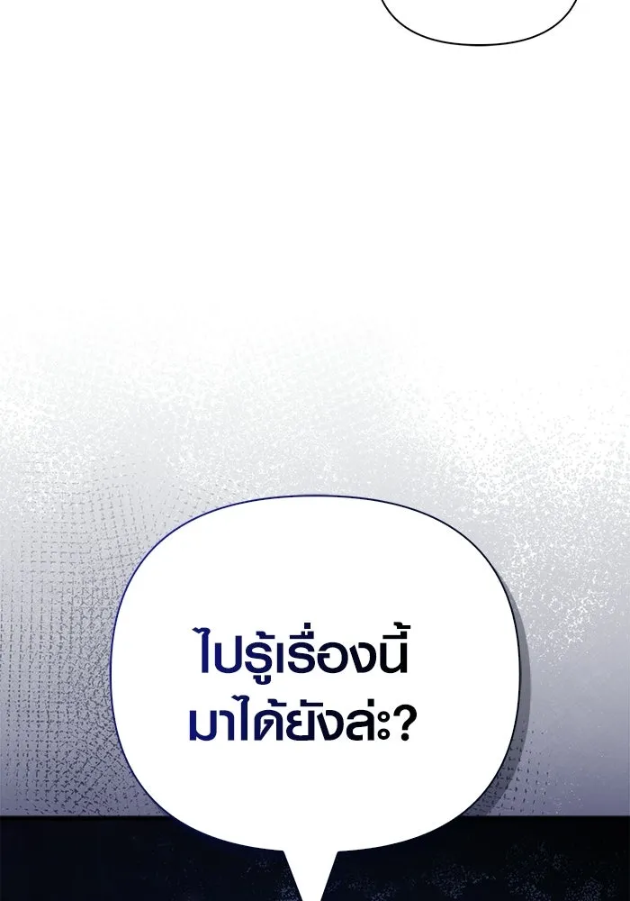 เอาชีวิตรอดในเกมฉบับคนเถื่อน ตอนที่ 130 รางวัลชมเชย รูปที่ 134