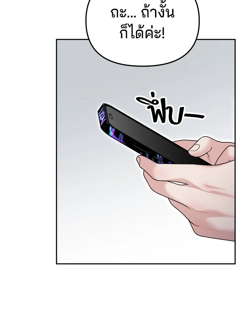 จ้า แม่คนสวย ตอนที่ 18 รูปที่ 49