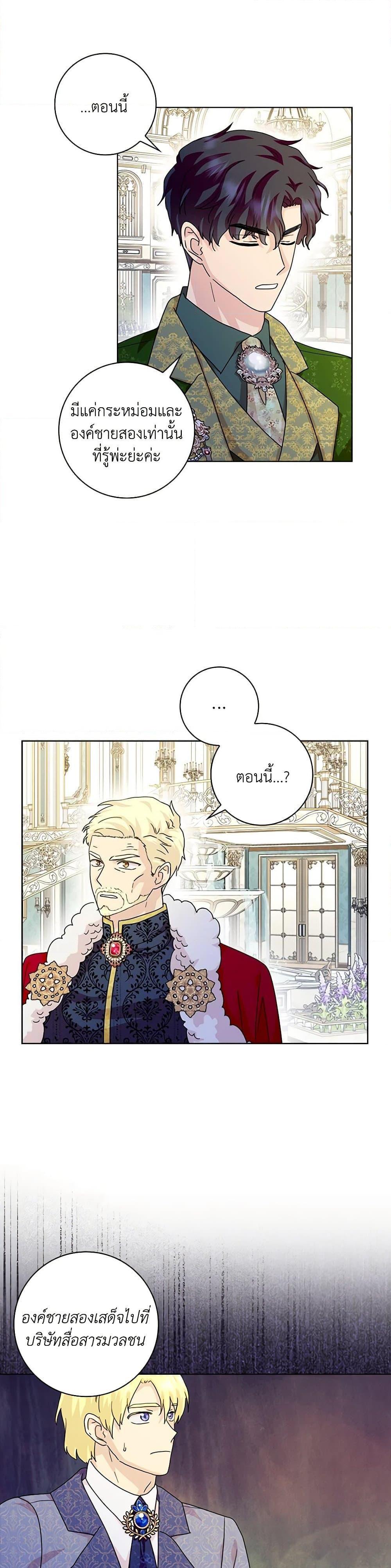 Manga-lc-com อ่านมังงะ อ่านการ์ตูน ออนไลน์ ฟรี When I Quit Being A Wicked Mother-in-law, Everyone Became Obsessed With Me ตอนที่ 1 2 3 4 5 6 7 8 9 10 11 12 13 14 ฟรี ไม่มีโฆษณา Manga-lc - อ่าน มังงะ อ่าน การ์ตูน ออนไลน์ อ่านมังงะ ฟรี