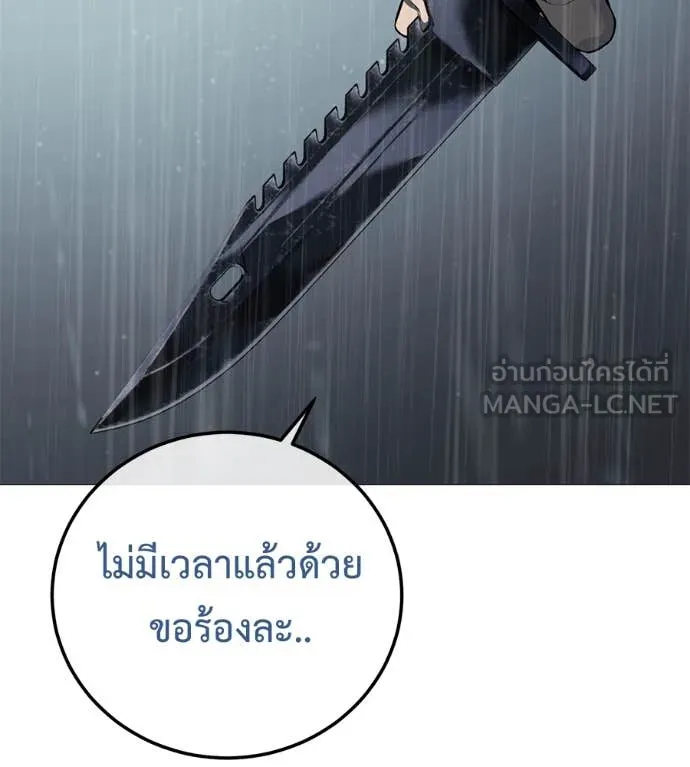 มัจจุราช ตอนที่ 12 รูปที่ 177