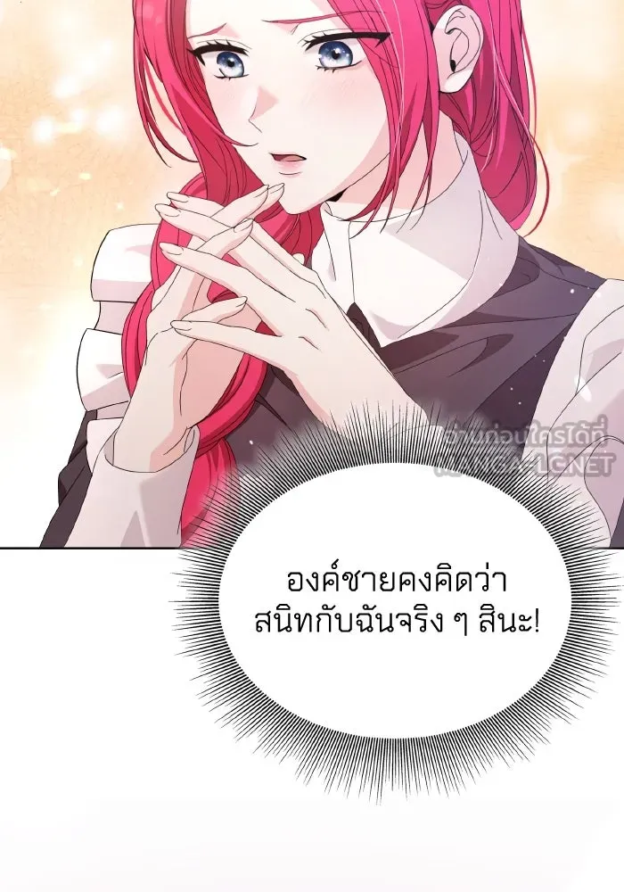 ทำแบบนี้ไม่ได้เพคะ องค์ชาย ตอนที่ 34 รูปที่ 93