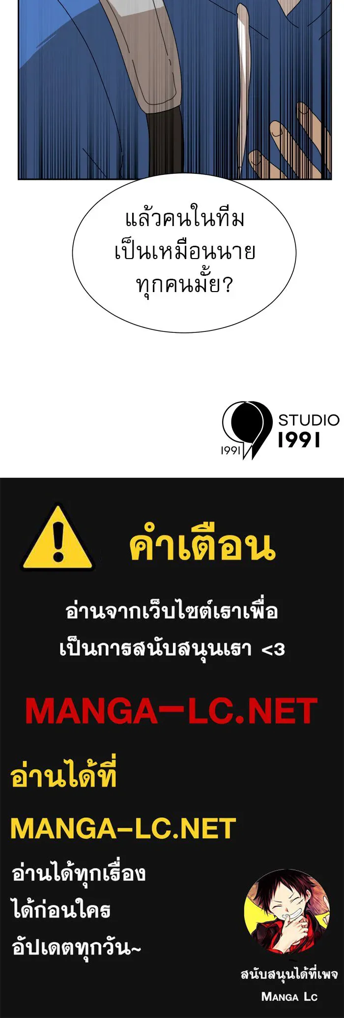 Double Click ตอนที่ 8 รูปที่ 274