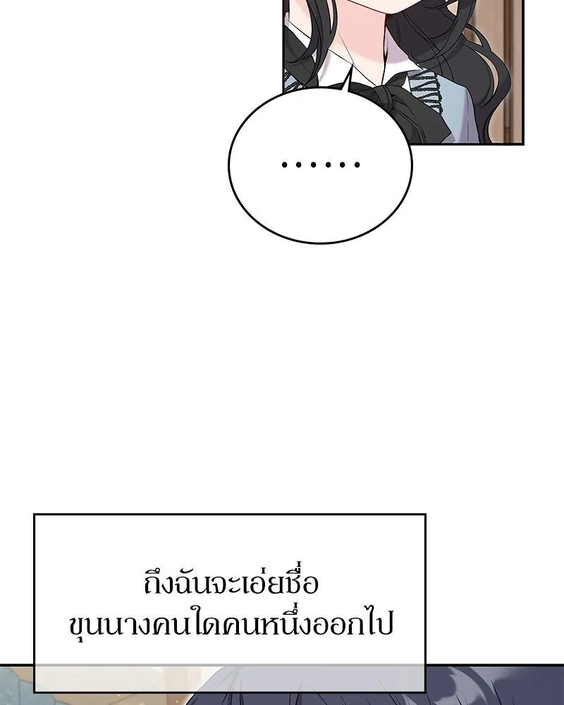 ลูกคนนี้ขอเปลี่ยนตอนจบ ตอนที่ 23 รูปที่ 4