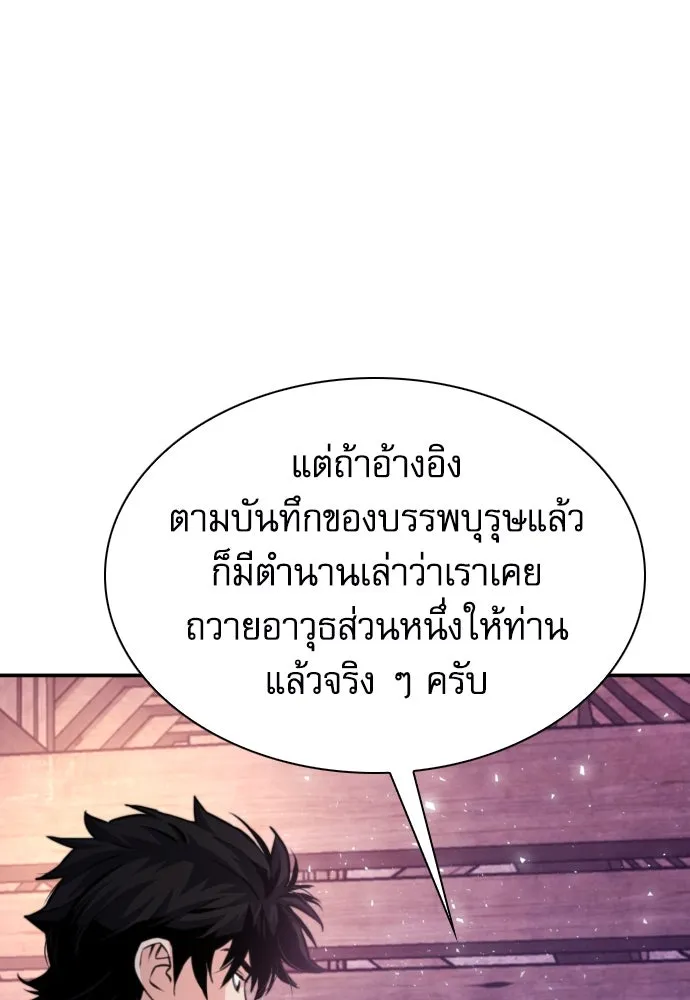 ดรูอิดแห่งสถานีโซล ตอนที่ 165 รูปที่ 31