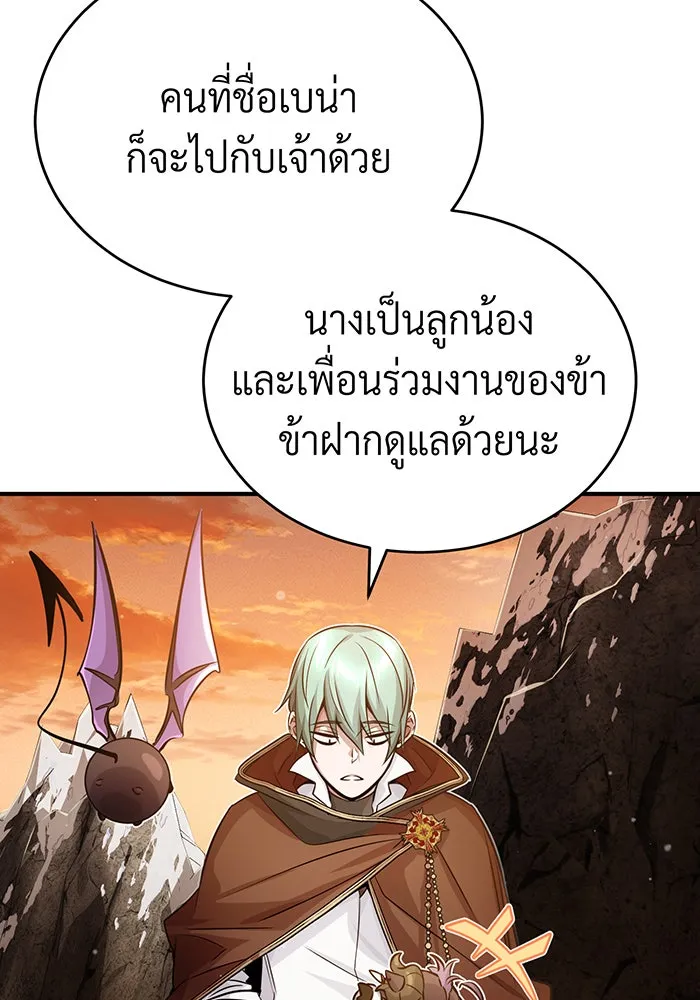 จอมเวทเกิดใหม่ในรอบ 66666 ปี ตอนที่ 69 รูปที่ 103