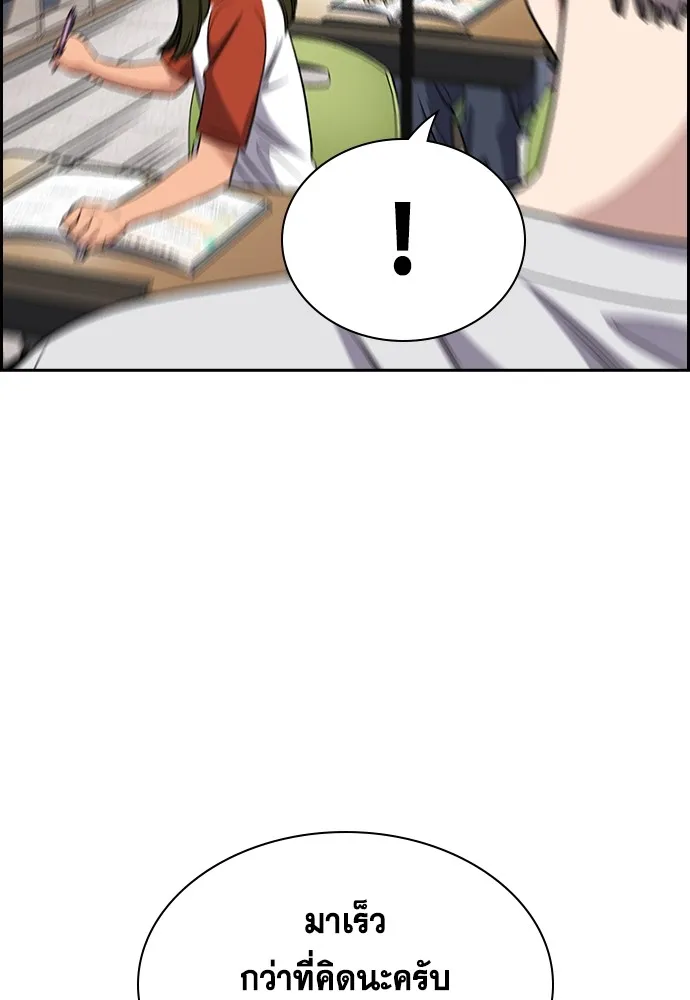 การศึกษาที่แท้จริง ตอนที่ 158 รูปที่ 89