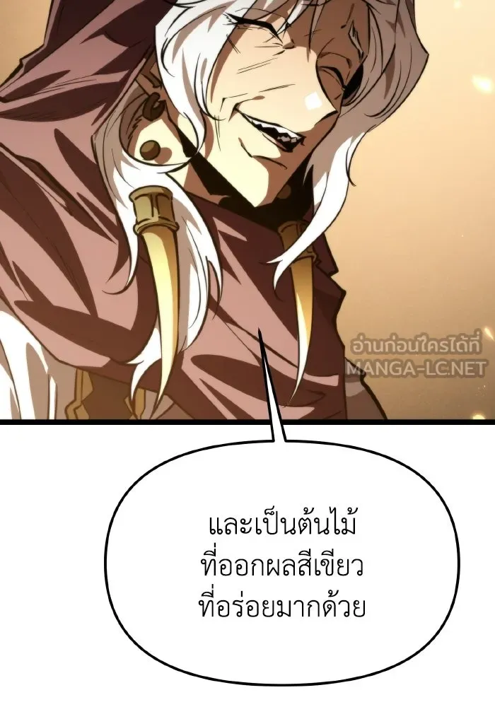 การแข่งขันของผู้เกิดใหม่ ตอนที่ 109 รูปที่ 99