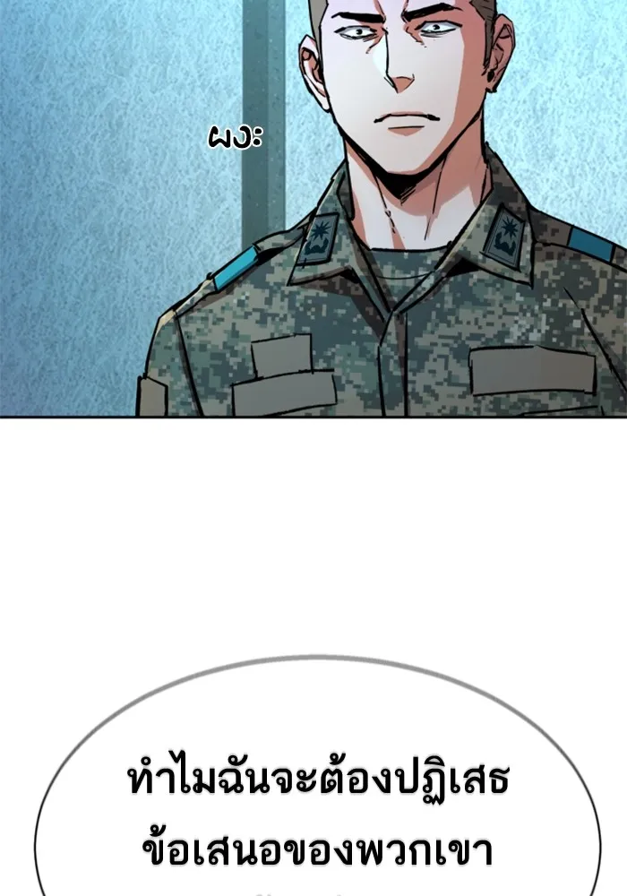 พี่ชายสายบอดี้การ์ด ตอนที่ 215 รูปที่ 49
