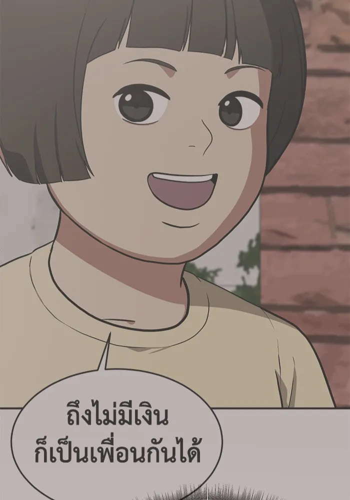 ช่วยเปลี่ยนฉันที ตอนที่ 96. เอเดน 16 รูปที่ 83