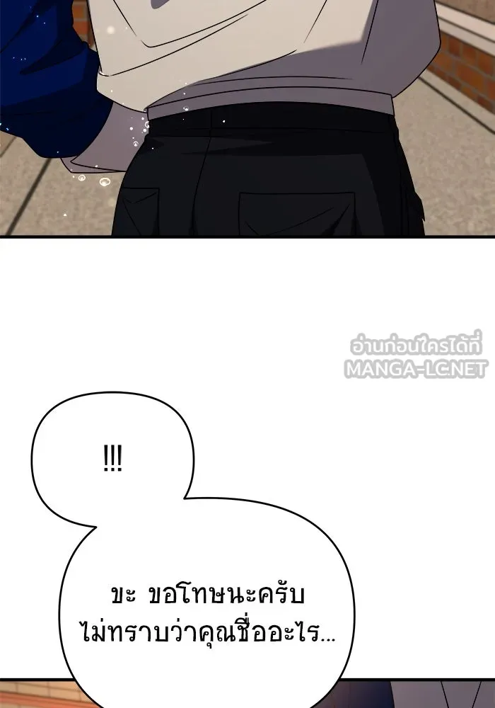 วายร้ายก็อยากมีรัก ตอนที่ 35 รูปที่ 93