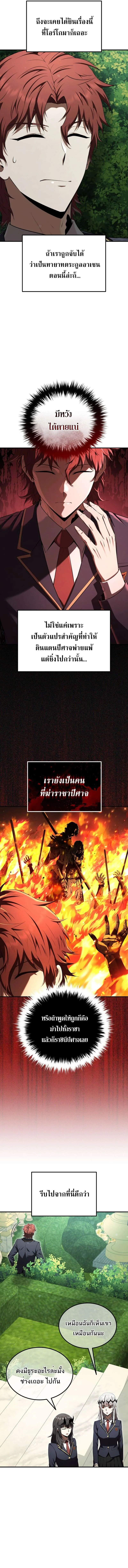 The Fox-Eyed Villain of the Demon Academy เปล_ยนชะตาวายร_ายแห_งสถาบ_นป_ศาจ ตอนที่ ตอนที่ 27 รูปที่ 14