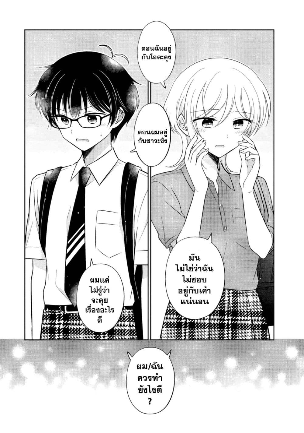 Manga-lc-com อ่านมังงะ อ่านการ์ตูน ออนไลน์ ฟรี Oshibana! ตอนที่ 1 2 3 4 5 6 7 8 9 10 11 12 13 14 ฟรี ไม่มีโฆษณา Manga-lc - อ่าน มังงะ อ่าน การ์ตูน ออนไลน์ อ่านมังงะ ฟรี