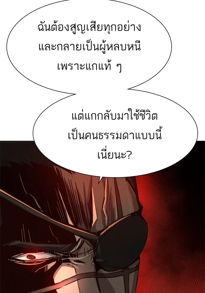 พี่ชายสายบอดี้การ์ด ตอนที่ 138 รูปที่ 119