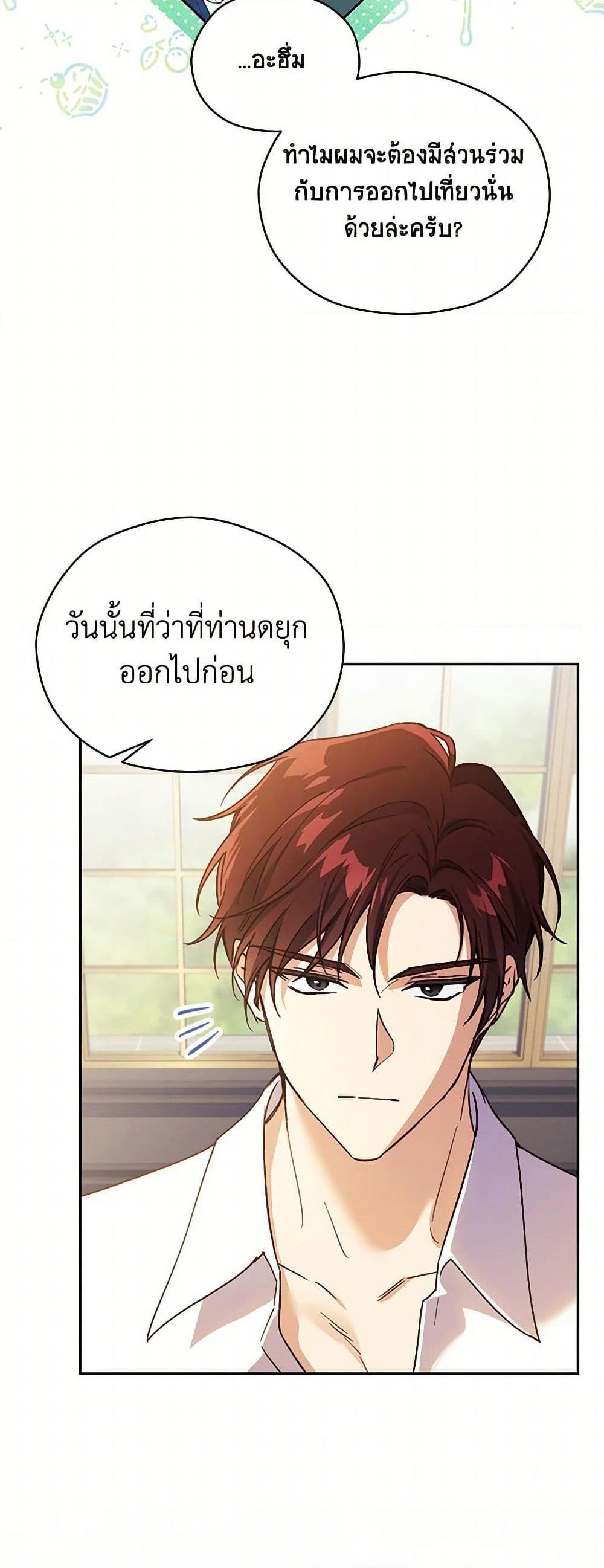 Manga-lc-com อ่านมังงะ อ่านการ์ตูน ออนไลน์ ฟรี Immoral Duke’s Family Needs to be Homeschooled ตอนที่ 1 2 3 4 5 6 7 8 9 10 11 12 13 14 ฟรี ไม่มีโฆษณา Manga-lc - อ่าน มังงะ อ่าน การ์ตูน ออนไลน์ อ่านมังงะ ฟรี