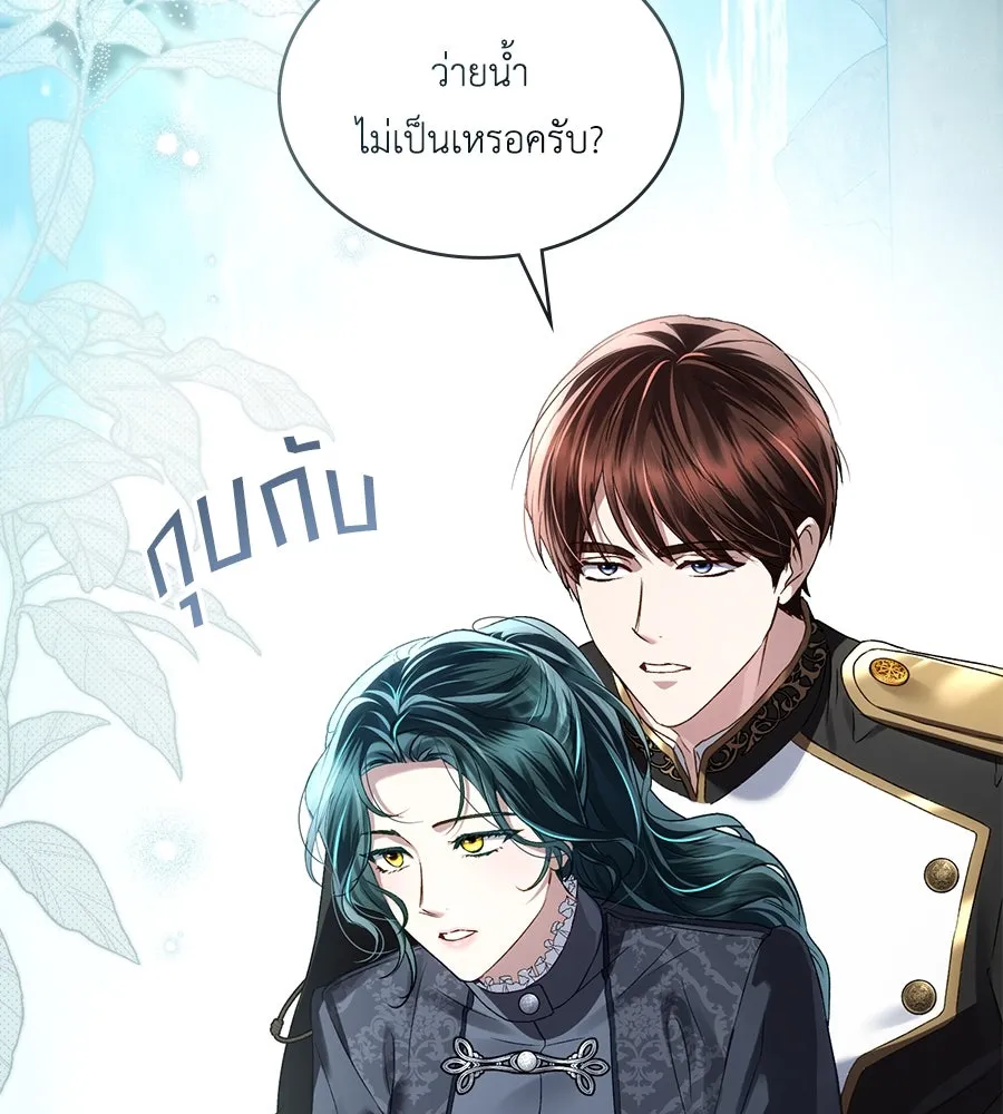 เล่ห์รักชนชั้นสูง ตอนที่ 40 รูปที่ 68