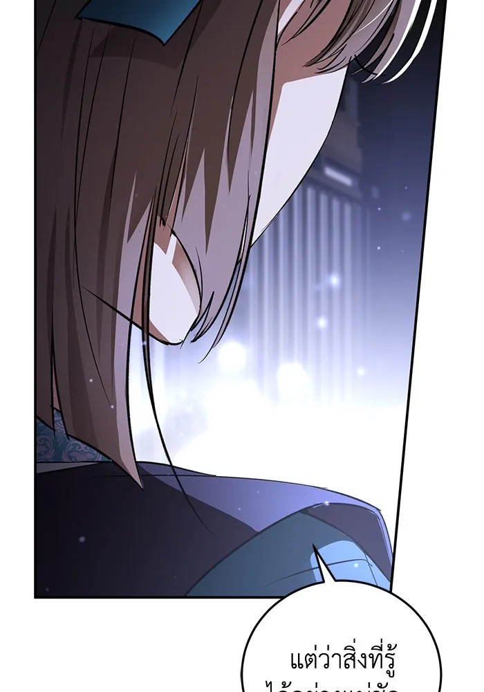 ยามหมาป่าทมิฬเพรียกหา ตอนที่ 4 รูปที่ 35