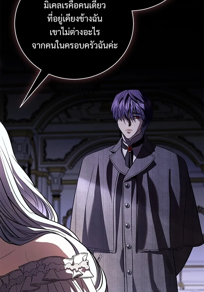 แด่ชู้รักของสามี ตอนที่ 35 รูปที่ 94