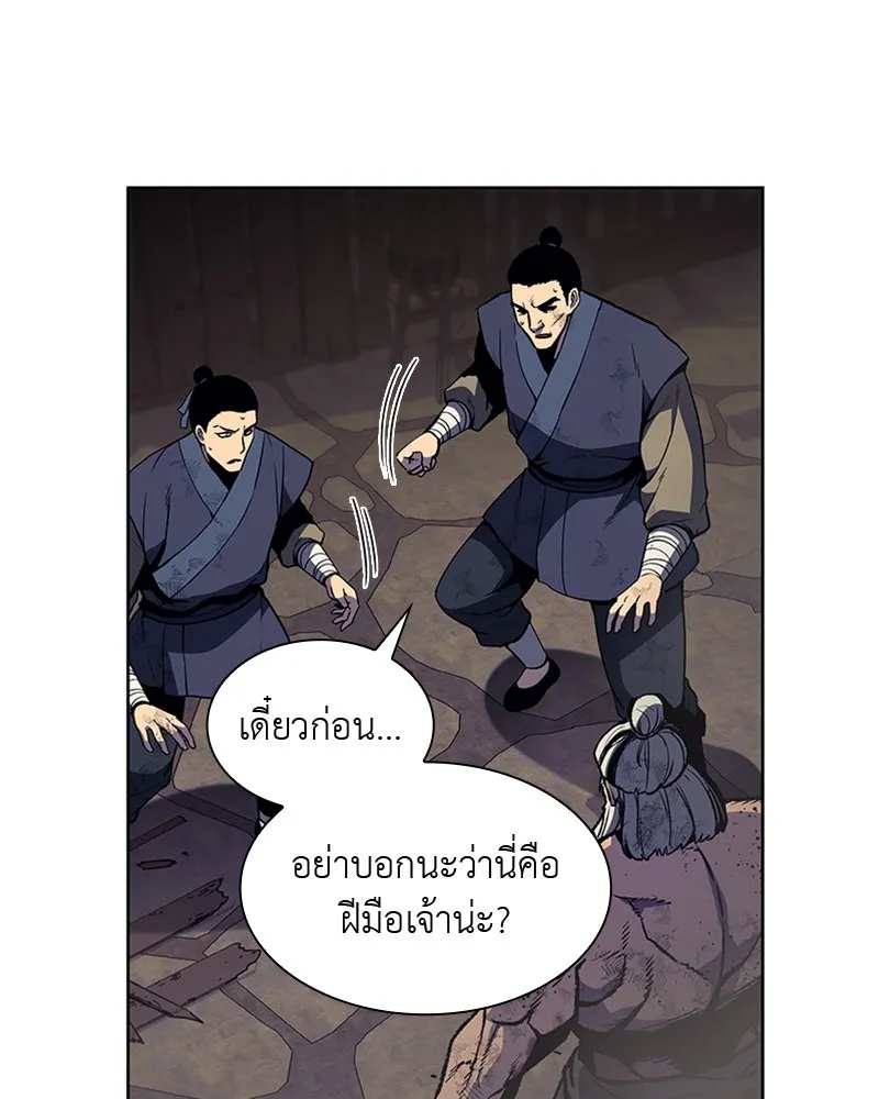 เกิดอีกทีเป็นว่าที่ประมุขลัทธิมาร ตอนที่ 14 รูปที่ 5