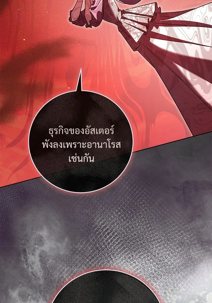 แด่ชู้รักของสามี ตอนที่ 90 รูปที่ 56