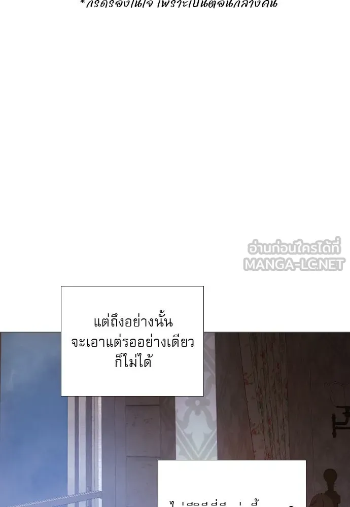 ถ้าไม่ร้อง ก็จงอ้อนวอนซะ ตอนที่ 21 รูปที่ 69