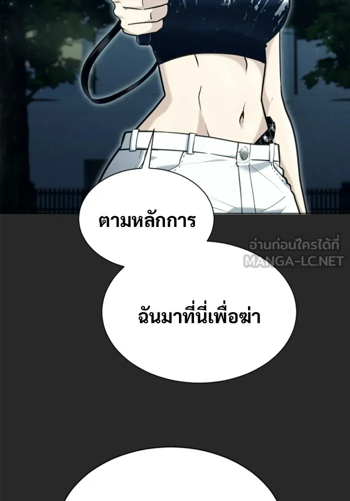 อูเร็ค มาซิโน่ ตอนที่ 49 การัม รูปที่ 156