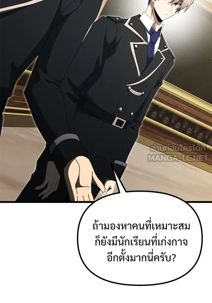 อัศวินดำล่าท้าเวลา ตอนที่ 54 รูปที่ 33