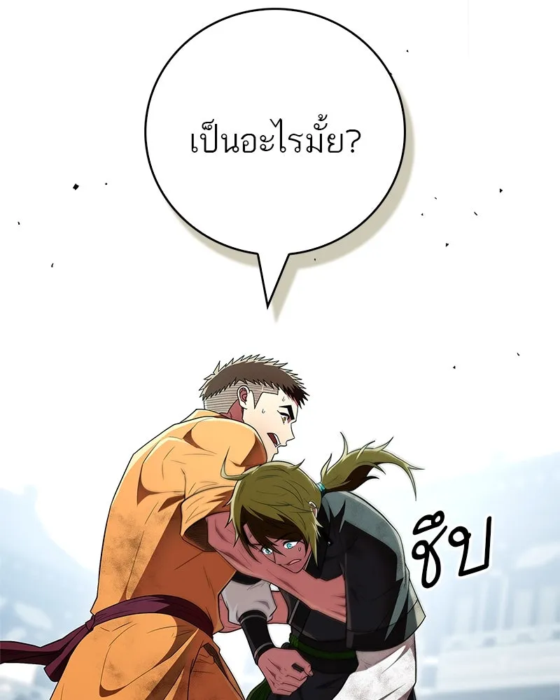 สุดยอดเทรนเนอร์แห่งยุทธภพ ตอนที่ 67 จิตใจที่หลงใหลในกล้ามเนื้อ รูปที่ 122