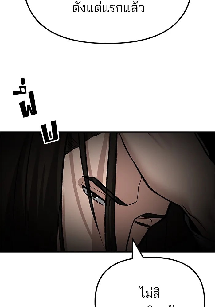 เลวฟาดเลว ตอนที่ 115 รูปที่ 68