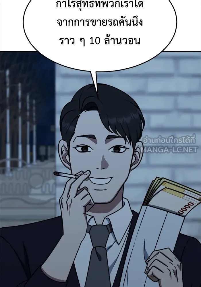 ช่วยเปลี่ยนฉันที ตอนที่ 210. ซีซัน 2 แบคซูยง 2 รูปที่ 45