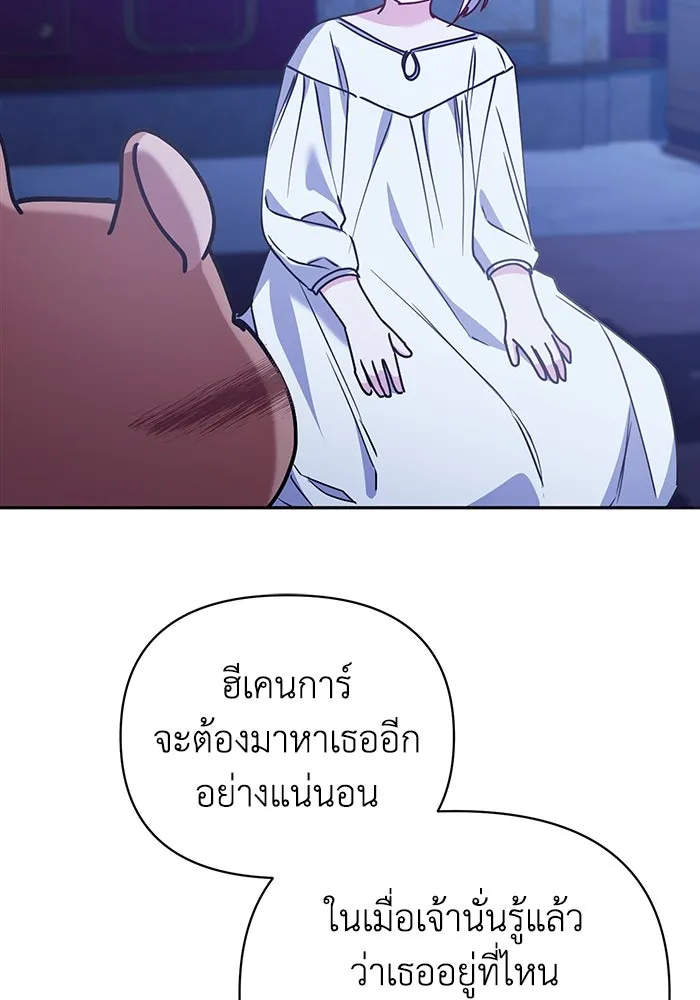 ชีวิตใหม่ในตระกูลมือสังหาร ตอนที่ 20 รูปที่ 46