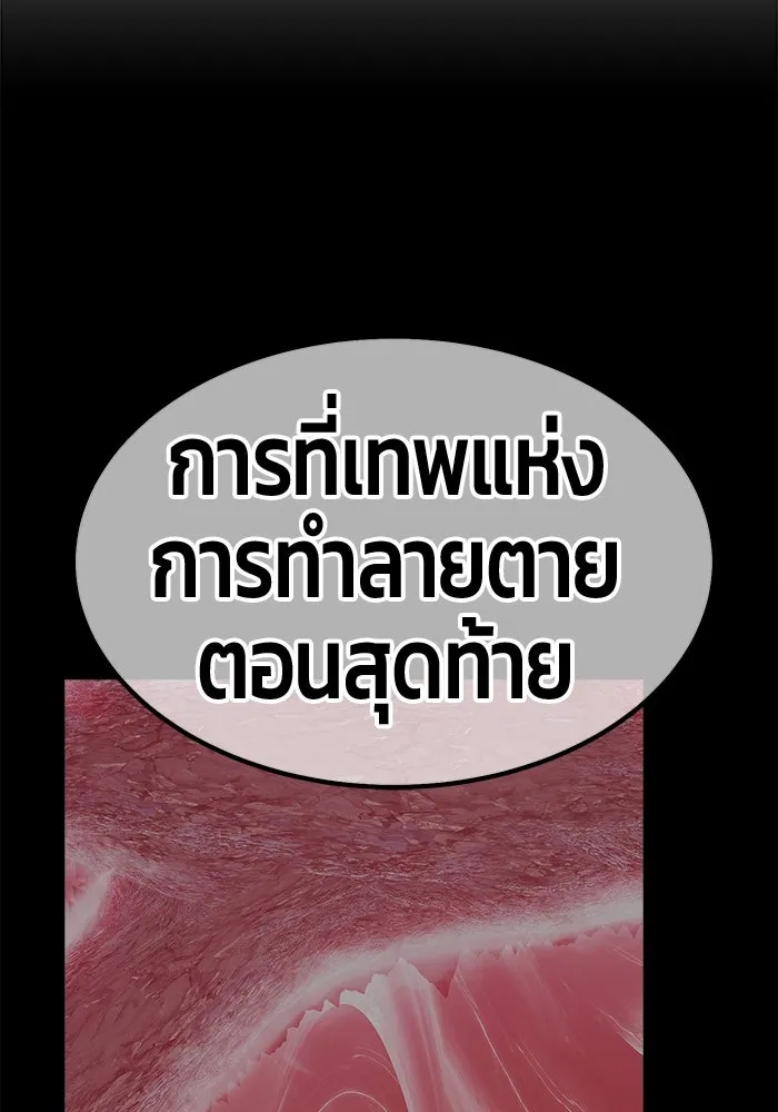 +99 ท่อนไม้พร้อมบวก ตอนที่ 85 บทส่งท้ายซีซัน 1 (3) รูปที่ 53