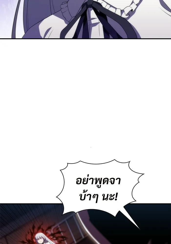 ผู้เล่นหน้าใหม่เลเวลแมกซ์ ตอนที่ 36 เจ้าของอาธารัคเซีย รูปที่ 79