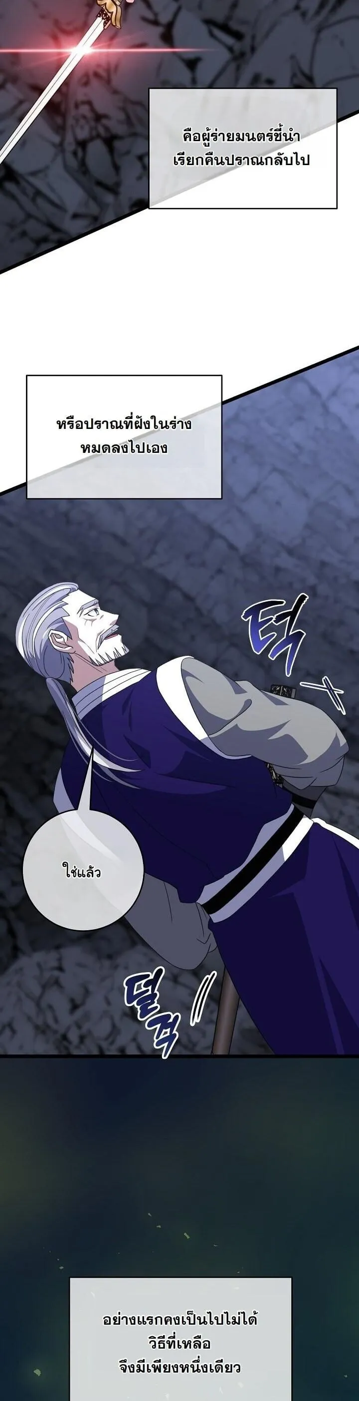 The Return of Namgung_s Granddaughter ตอนที่ ตอนที่ 33 รูปที่ 13