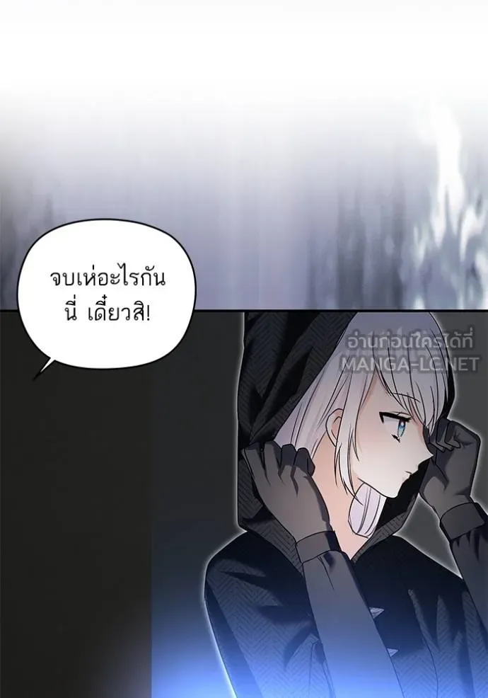 บุตรสาวของดยุกปีศาจ ตอนที่ 180 รูปที่ 42