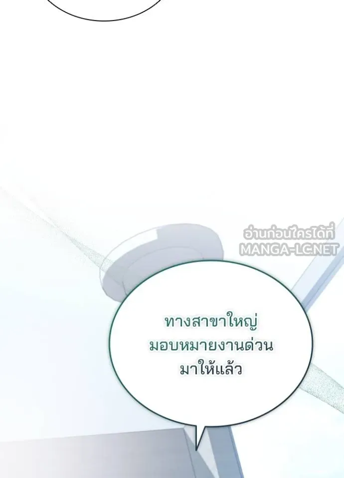 Villain to kill ตอนที่ 164 รูปที่ 111