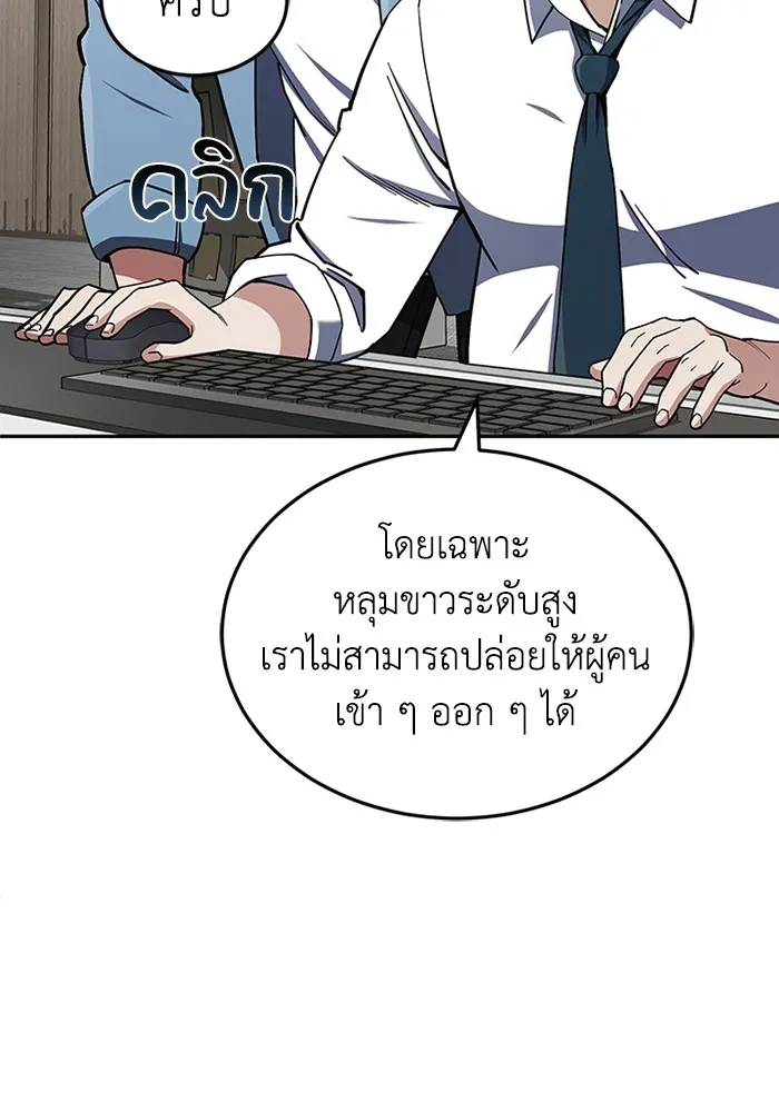 อัจฉริยะนอกคอก ตอนที่ 63 รูปที่ 22