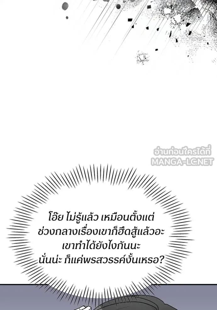 ฉันเนี่ยนะ ตอนที่ 15 รูปที่ 9