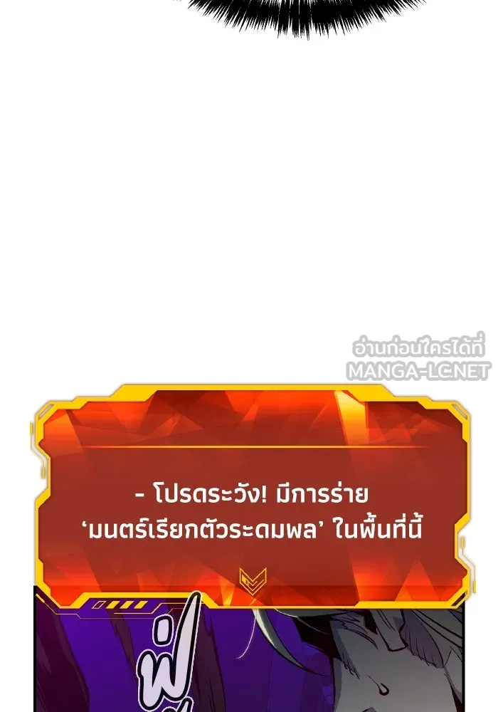The Lone Necromancer ตอนที่ 64 รูปที่ 15
