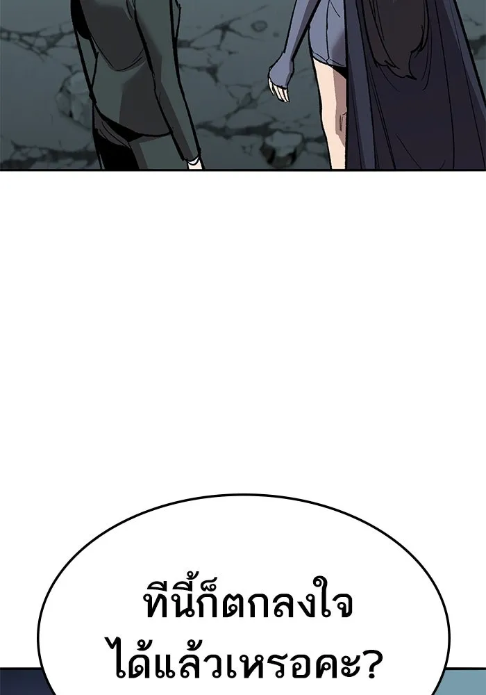 ยอดคนเลเวลทะลุ ตอนที่ 66 เกตอีกแห่งหนึ่ง รูปที่ 40