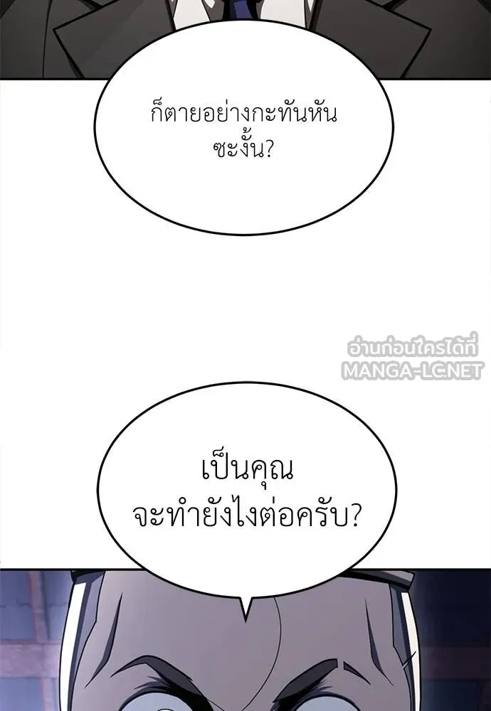 สนามเด็กล่า ตอนที่ 77 รูปที่ 90