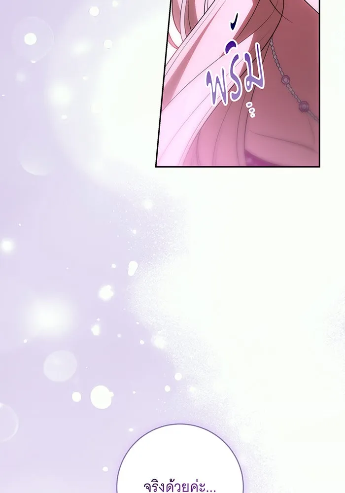 ทุกอย่างที่เสียไป ฉันขอทวงคืน ตอนที่ 65 รูปที่ 88