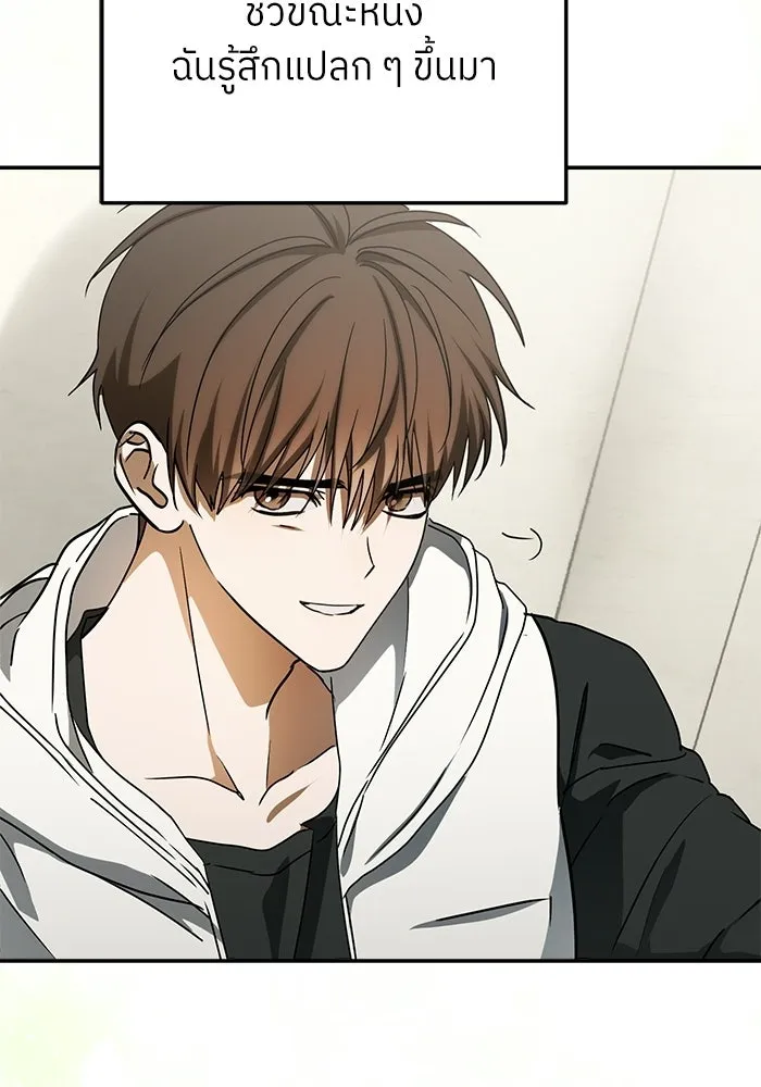 ย้อนเวลามาเป็นมักเน่ ตอนที่ 88 รูปที่ 43