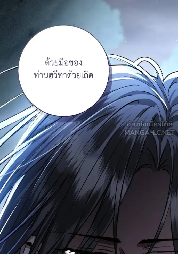ยามหมาป่าทมิฬ ตอนที่ 41 รูปที่ 84
